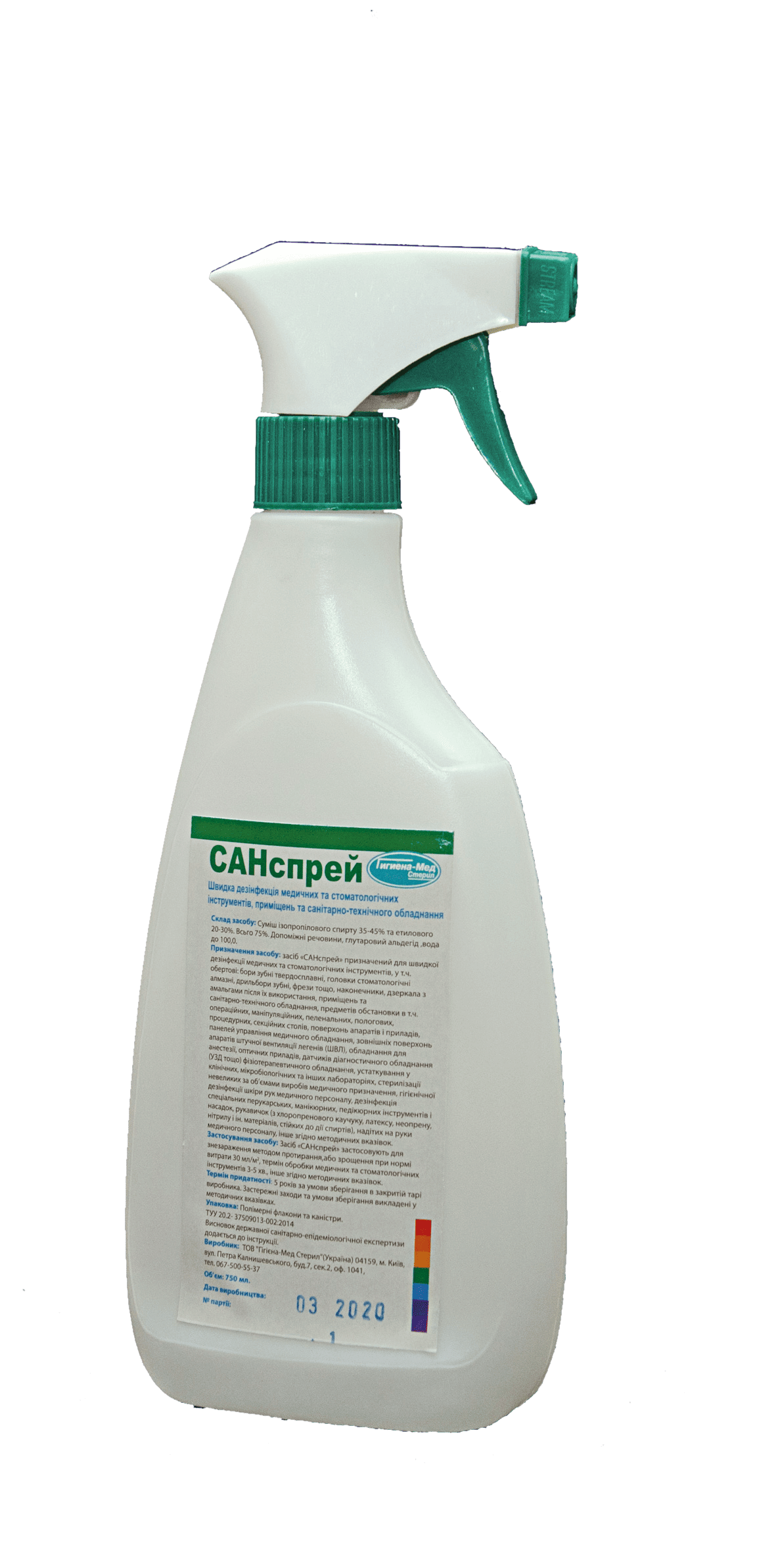 дезінфекційний засіб «САН СПРЕЙ» 750мл